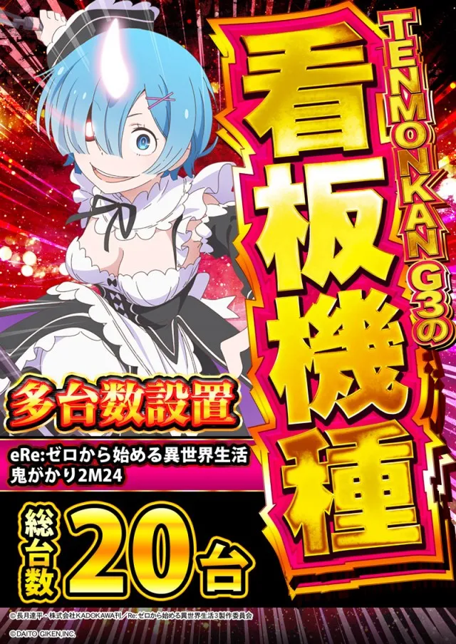 MORiNAGA天文館Ｇ３店の最新情報画像