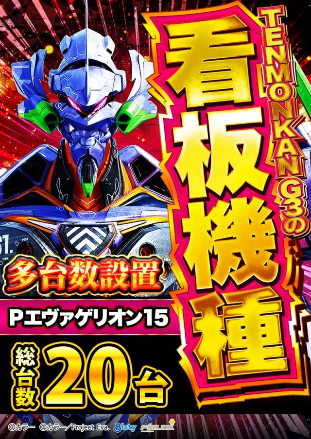 MORiNAGA天文館Ｇ３店の最新情報画像