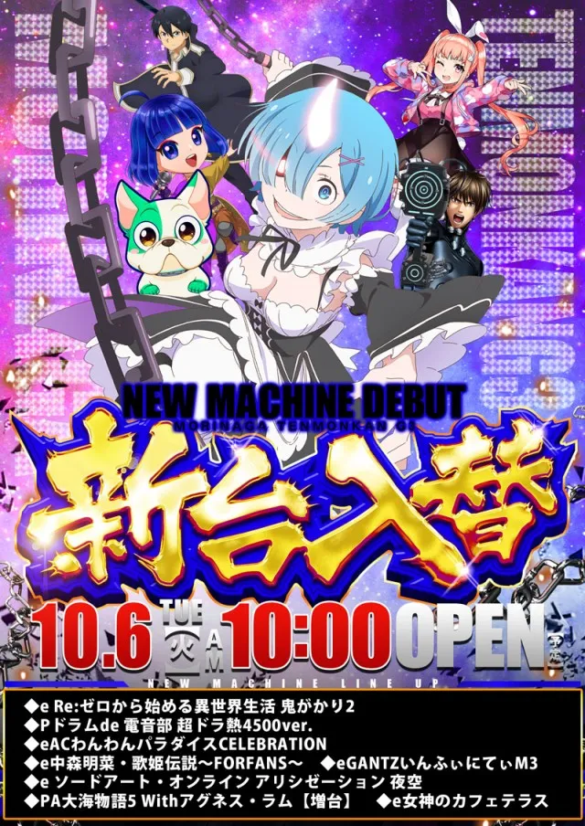 MORiNAGA天文館Ｇ３店の最新情報画像