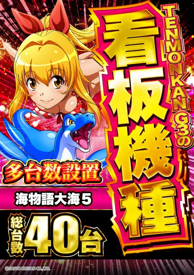 MORiNAGA天文館Ｇ３店の最新情報画像