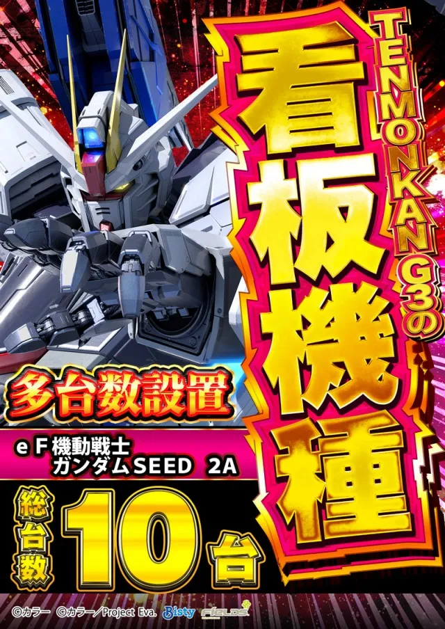 MORiNAGA天文館Ｇ３店の最新情報画像