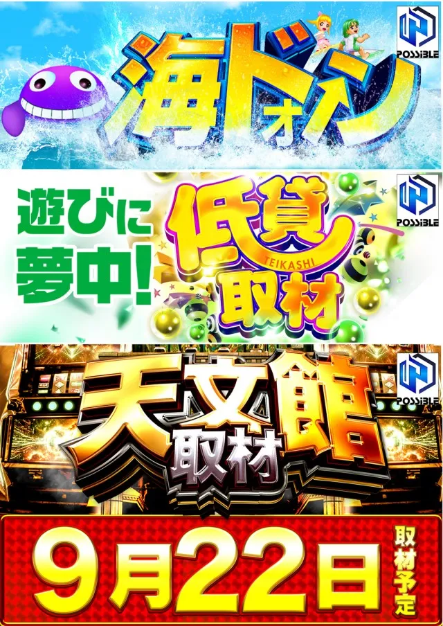 MORiNAGA天文館Ｇ３店の最新情報画像