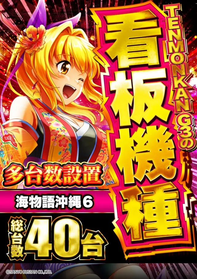 MORiNAGA天文館Ｇ３店の最新情報画像