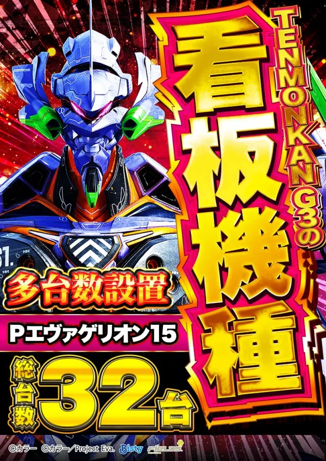 MORiNAGA天文館Ｇ３店の最新情報画像