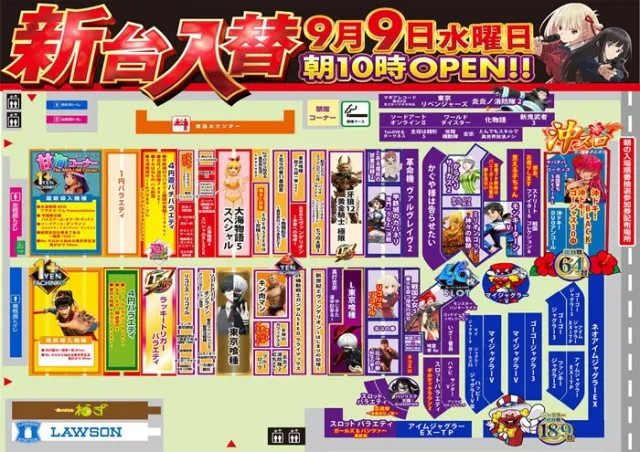 メガフェイス1300小倉南の最新情報画像
