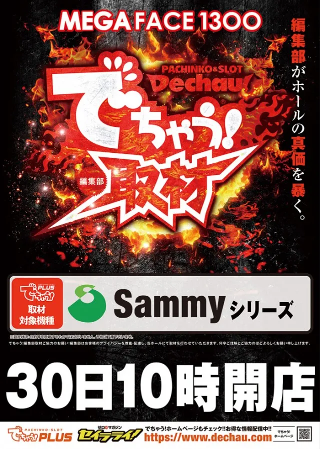 メガフェイス1300小倉南の最新情報画像