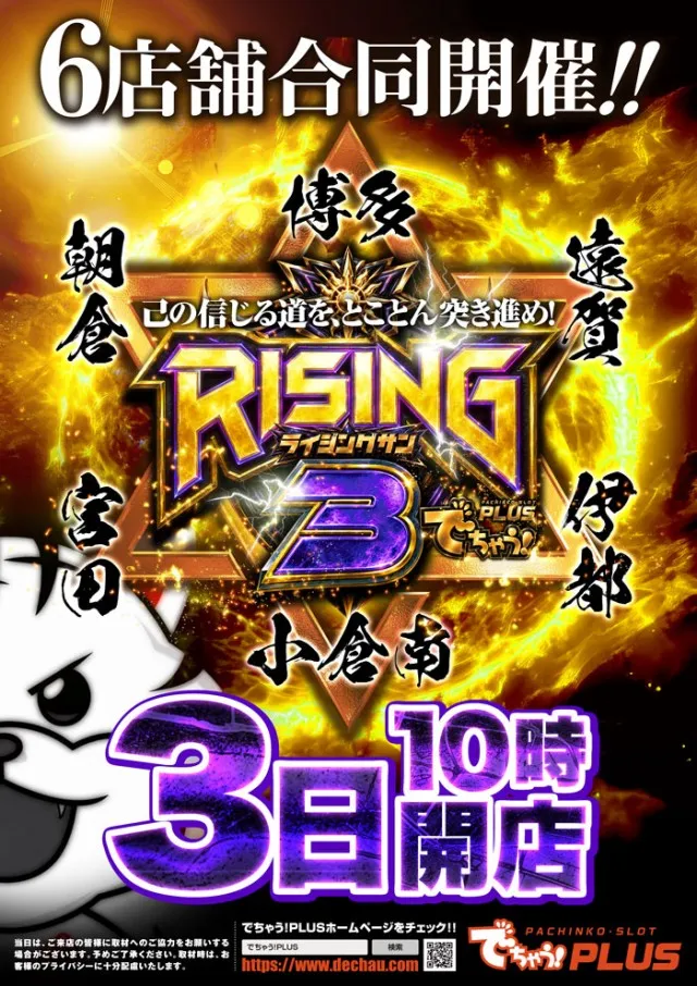 メガフェイス1300小倉南の最新情報画像