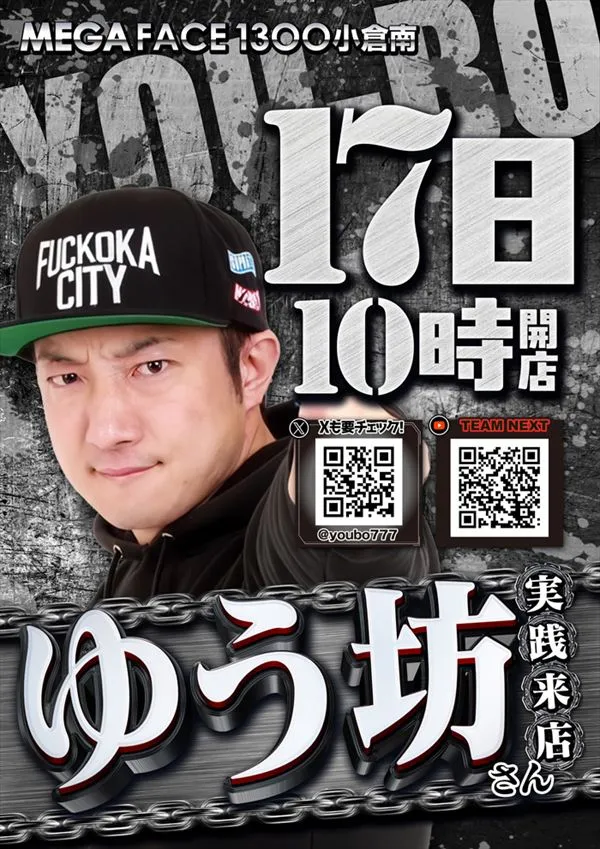メガフェイス1300小倉南の最新情報画像