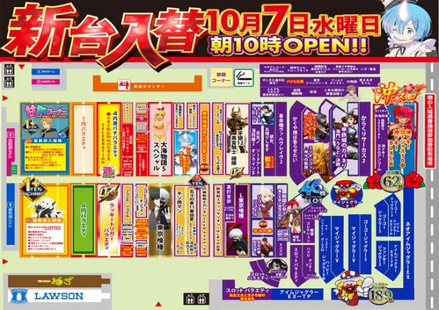 メガフェイス1300小倉南の最新情報画像
