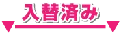 マンモス江津店の最新情報画像