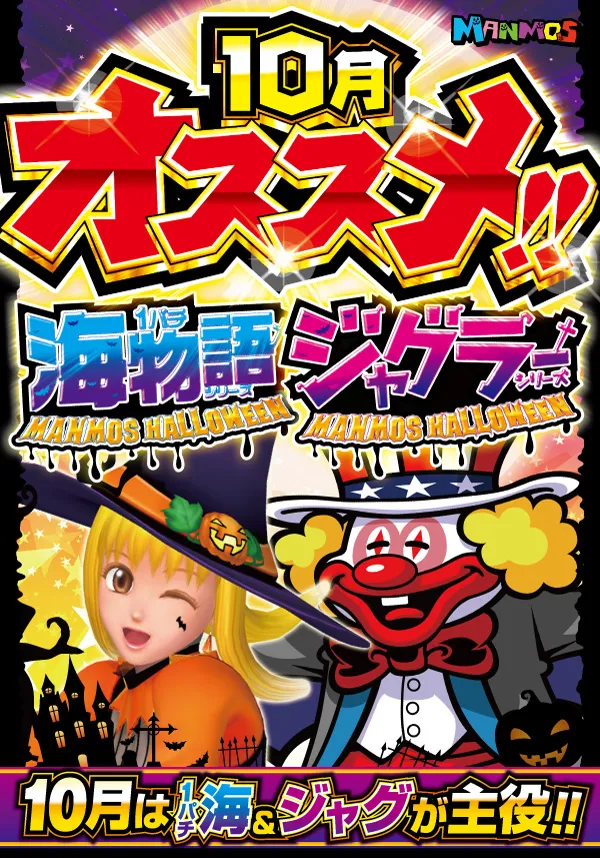 マンモス江津店の最新情報画像