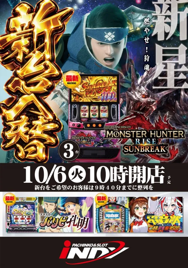 インディ伊北インター店の最新情報画像