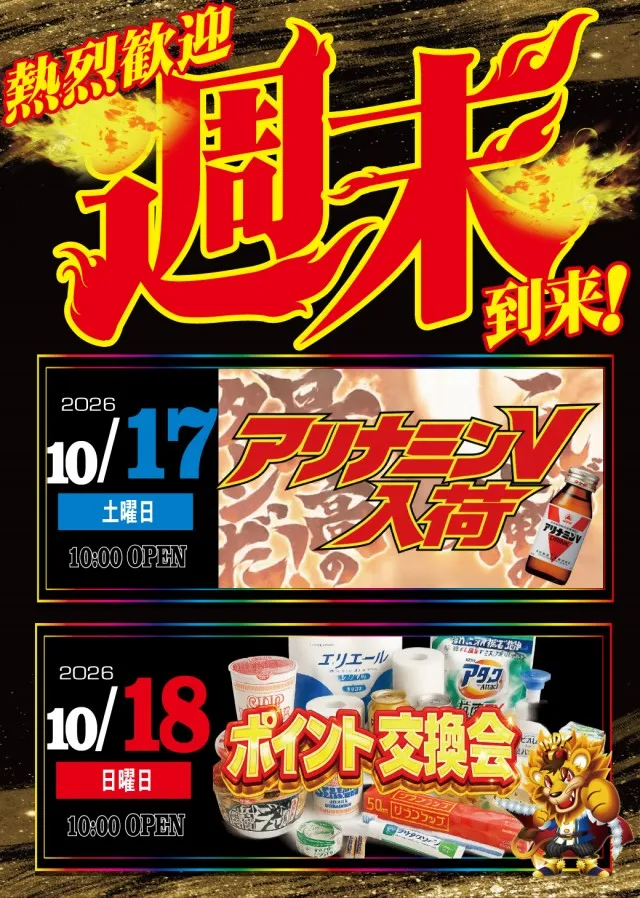 インディ伊北インター店の最新情報画像