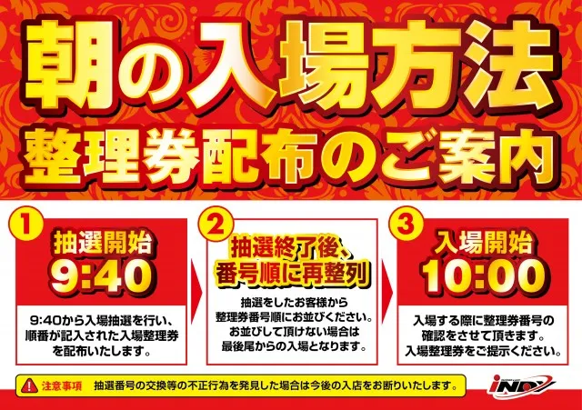 インディ伊北インター店の最新情報画像