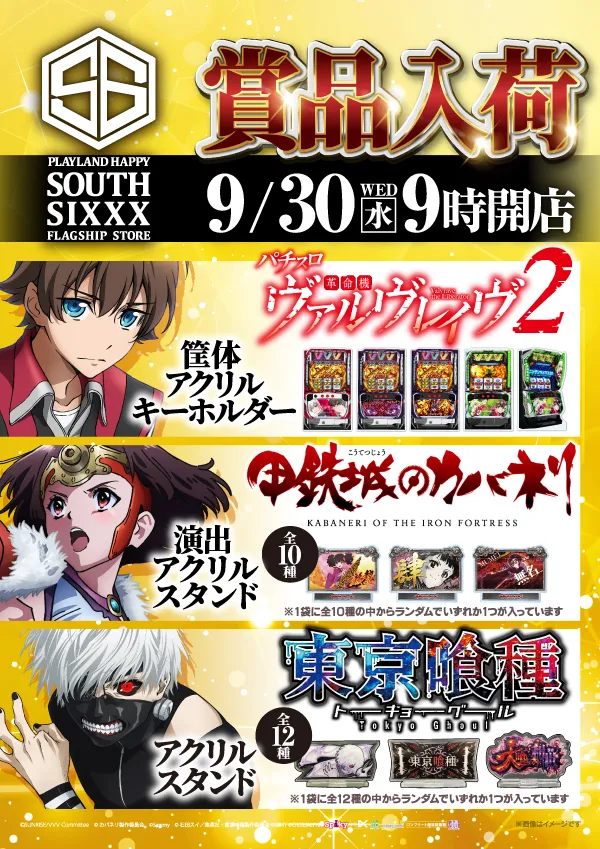プレイランドハッピー南6条店の最新情報画像
