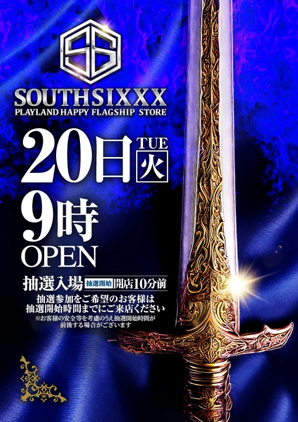 プレイランドハッピー南6条店の最新情報画像