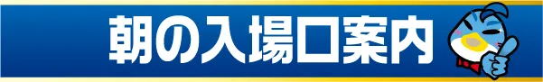 ビックつばめ白河店の最新情報画像