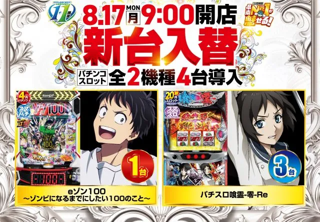 ビックつばめ白河店の最新情報画像