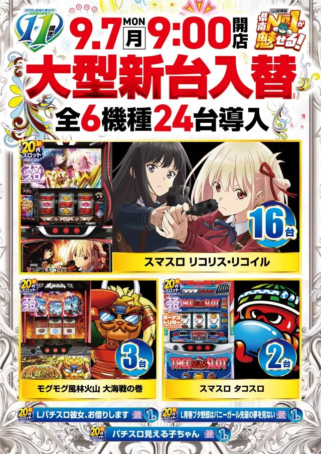 ビックつばめ白河店の最新情報画像