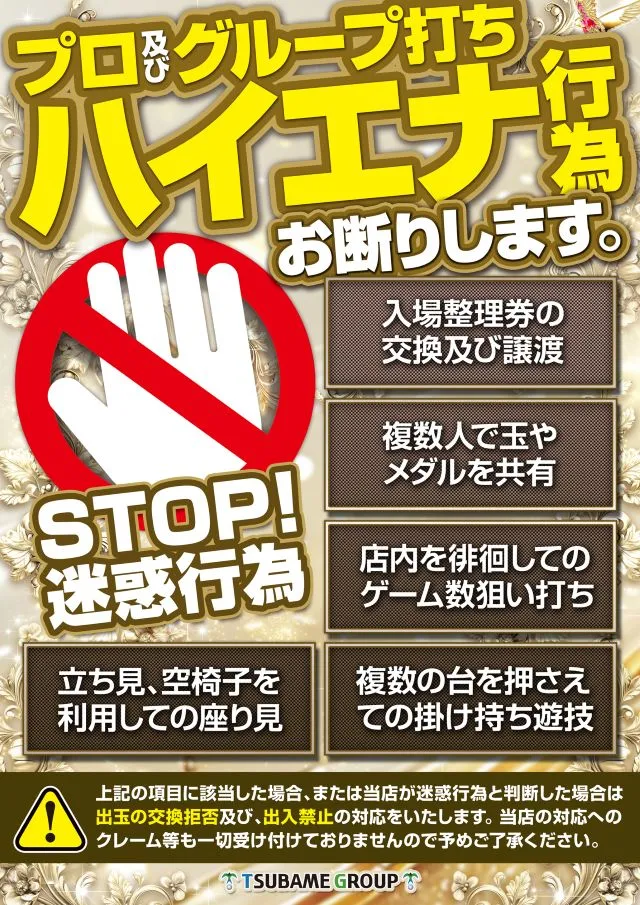 ビックつばめ白河店の最新情報画像