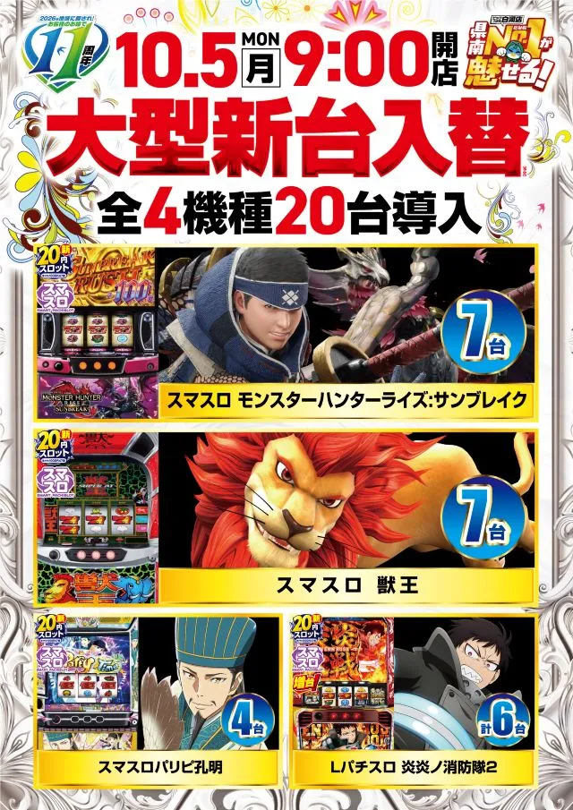 ビックつばめ白河店の最新情報画像