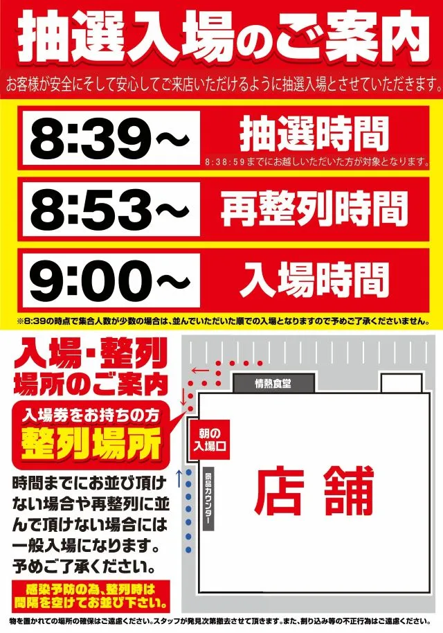 ビックつばめ白河店の最新情報画像