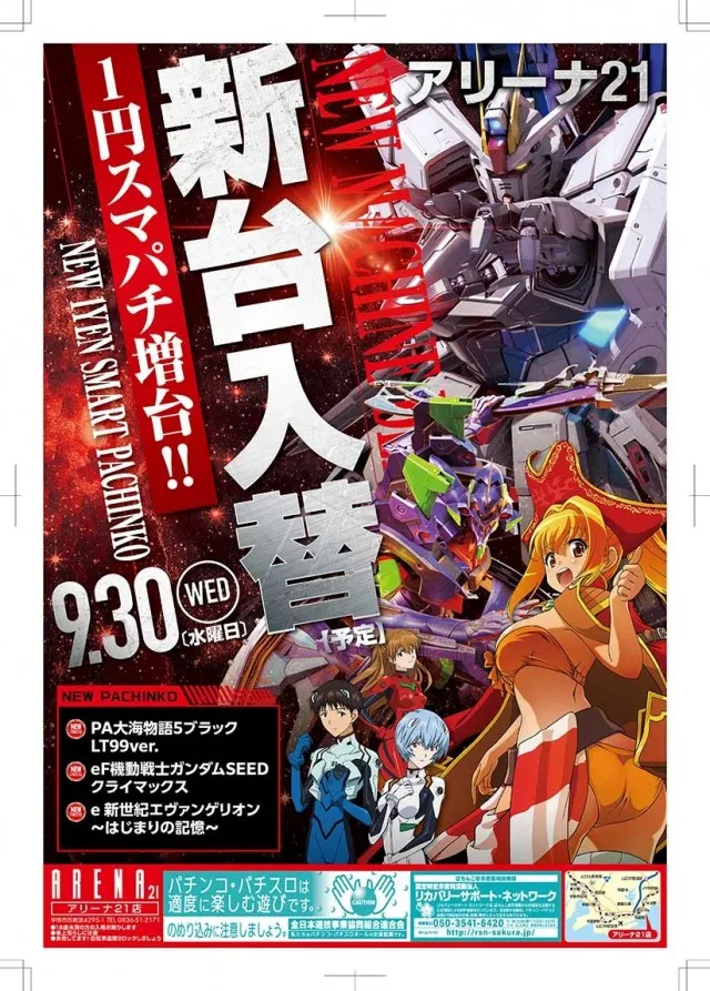 アリーナ21の最新情報画像