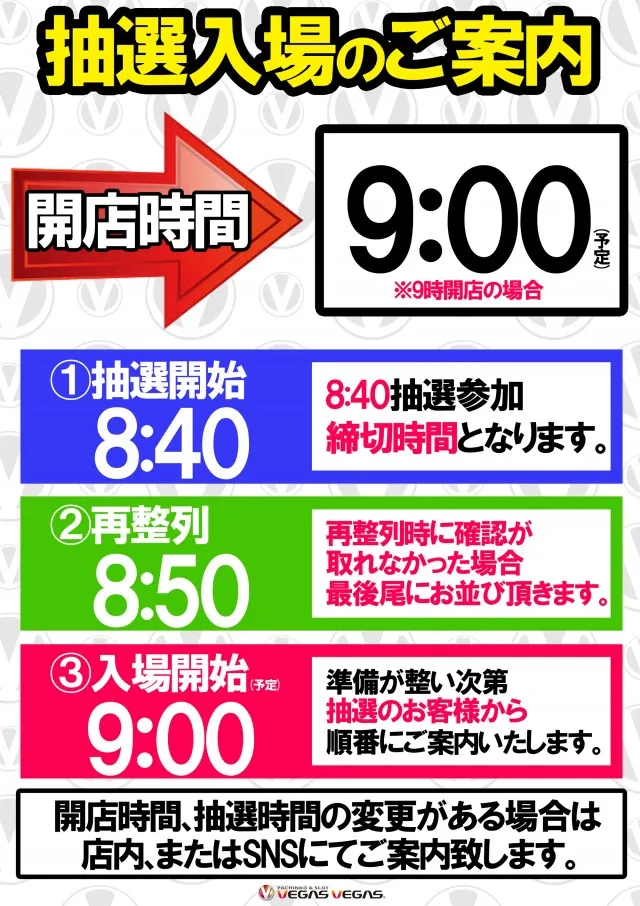 ベガスベガス発寒店の最新情報画像
