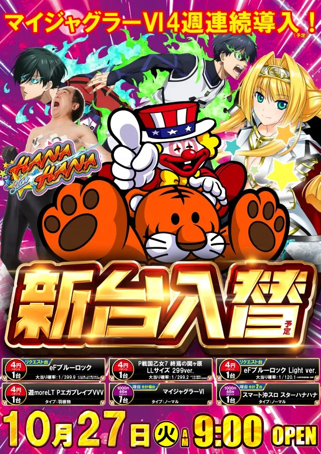 ベガスベガス発寒店の最新情報画像