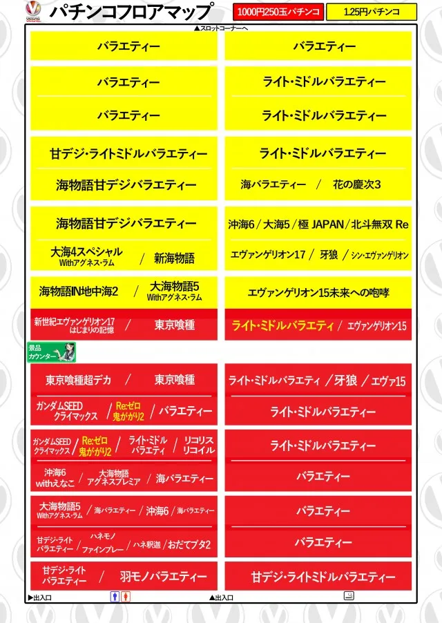 ベガスベガス発寒店の最新情報画像