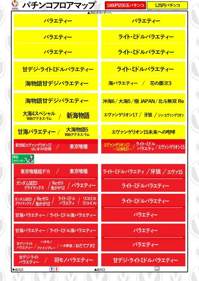 ベガスベガス発寒店の最新情報画像