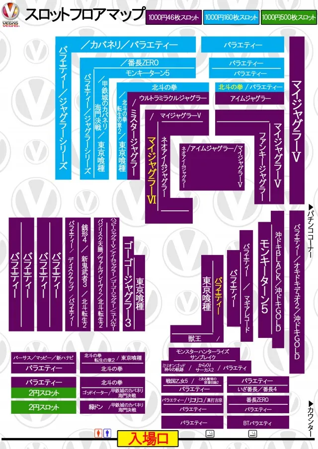 ベガスベガス発寒店の最新情報画像