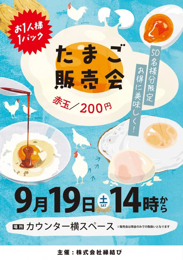 つばめザ・ブームの最新情報画像