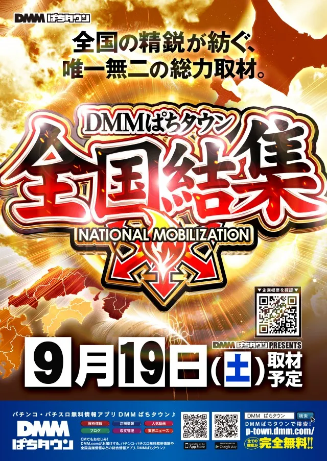 つばめザ・ブームの最新情報画像