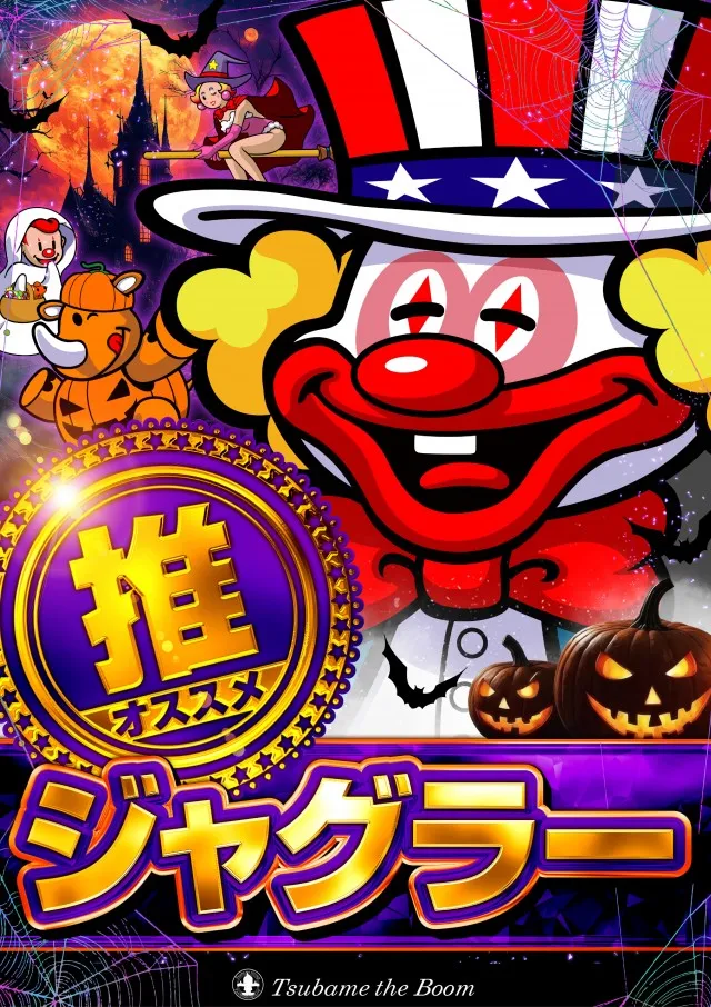 つばめザ・ブームの最新情報画像