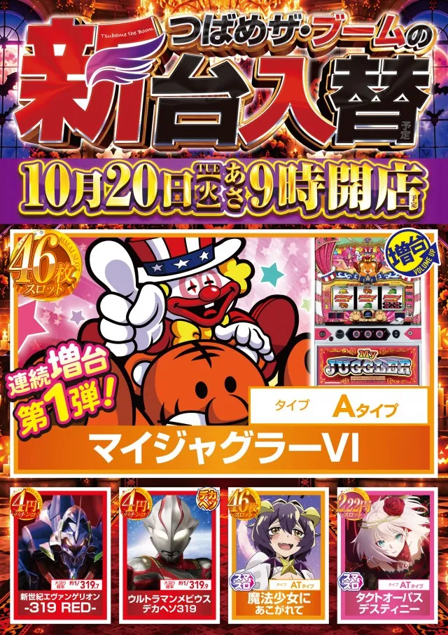 つばめザ・ブームの最新情報画像