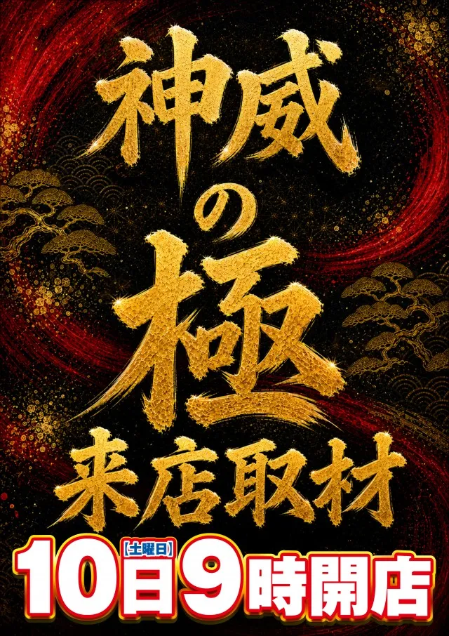 つばめザ・ブームの最新情報画像
