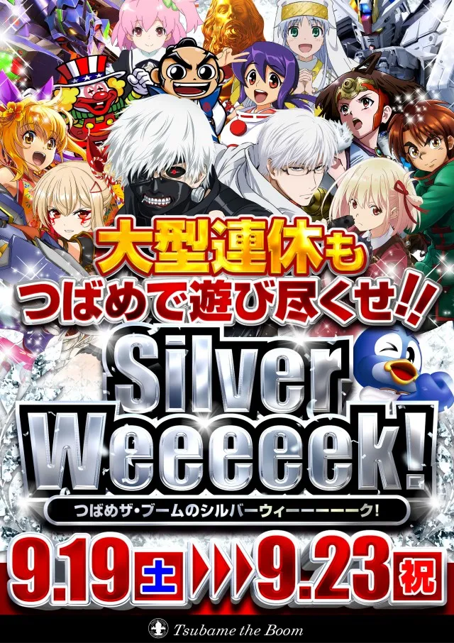 つばめザ・ブームの最新情報画像