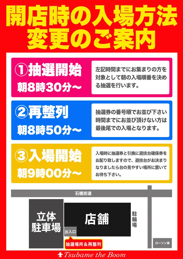 つばめザ・ブームの最新情報画像