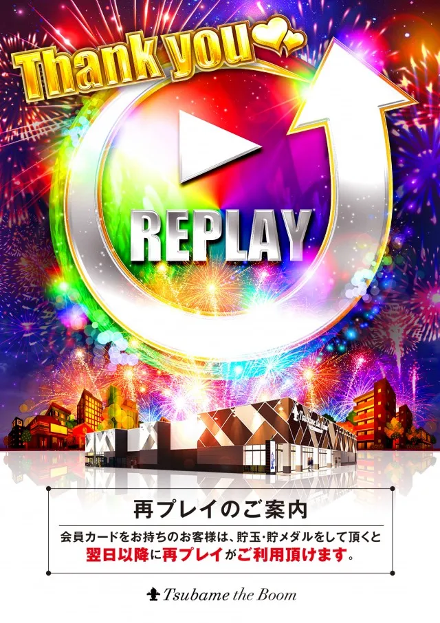 つばめザ・ブームの最新情報画像