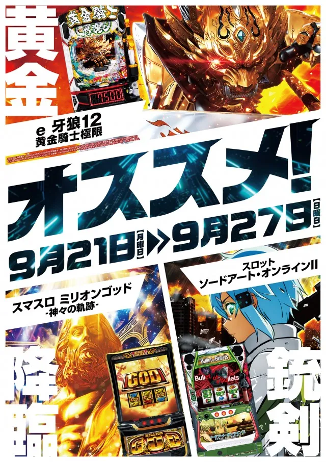 パチンコボンボン永山店の最新情報画像