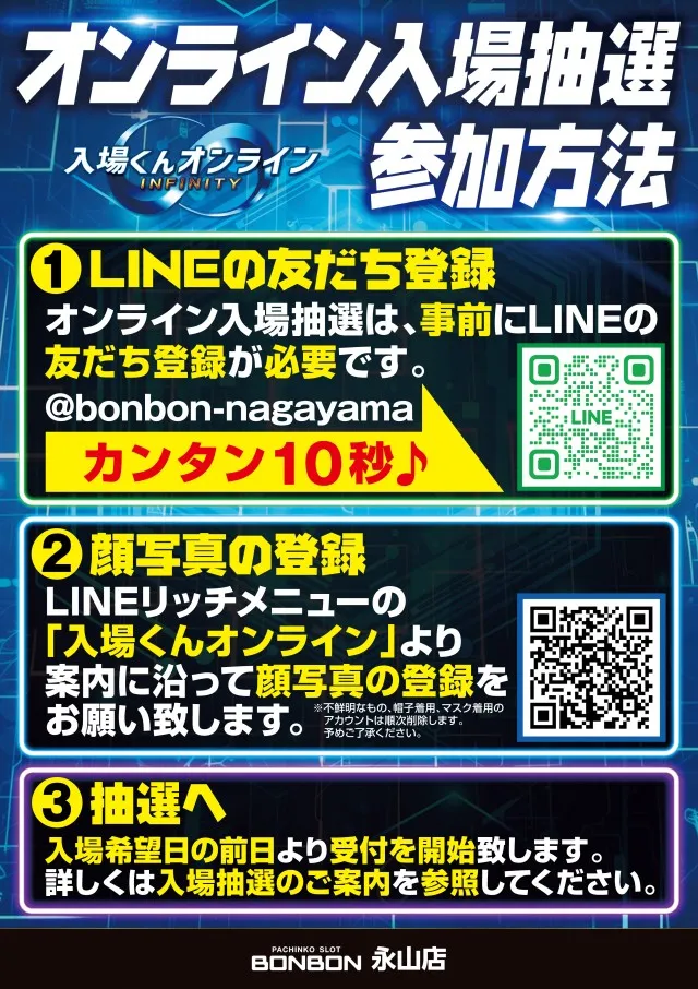 パチンコボンボン永山店の最新情報画像