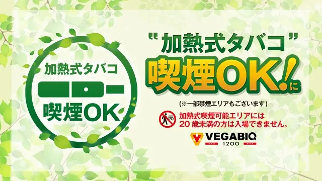 ベガビック１２００安曇野店の最新情報画像