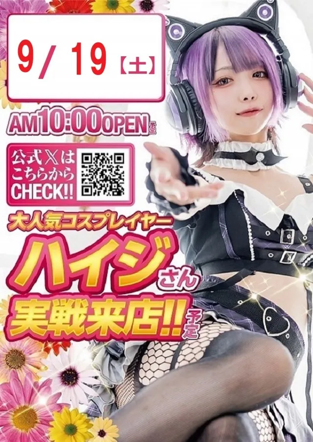 ベガビック１２００安曇野店の最新情報画像