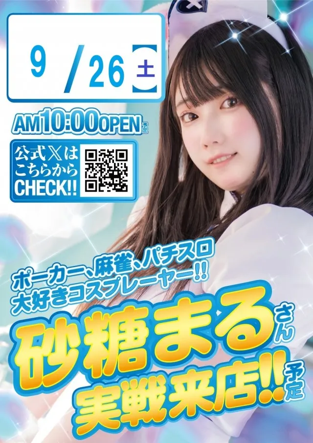 ベガビック１２００安曇野店の最新情報画像