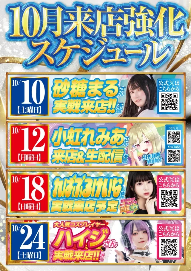 ベガビック１２００安曇野店の最新情報画像