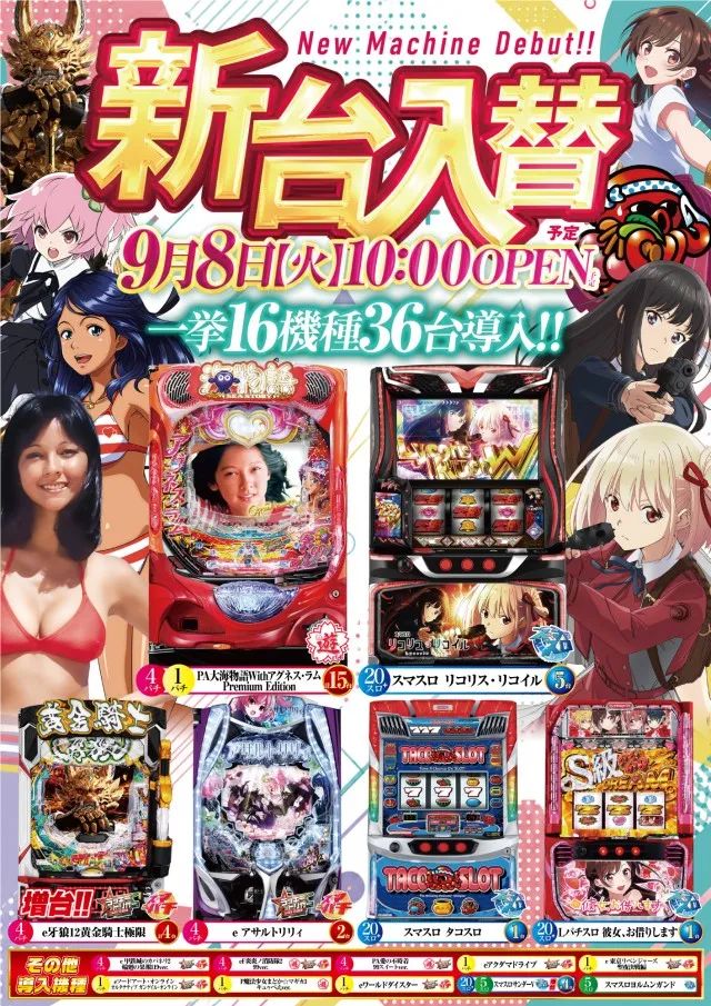 ベガビック１２００安曇野店の最新情報画像