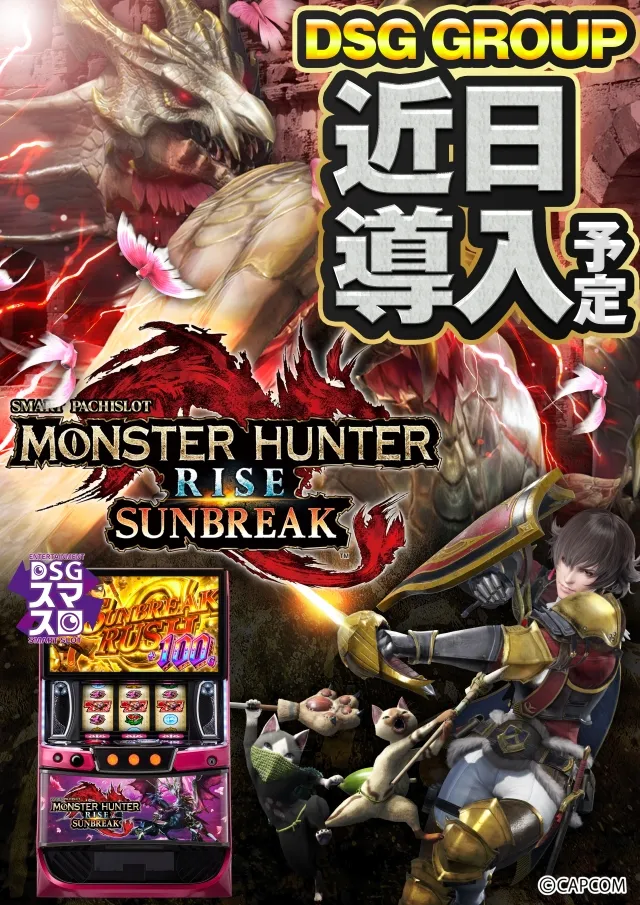 DSG ARENA七尾店の最新情報画像