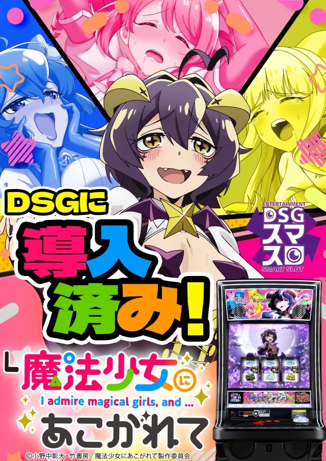 DSG ARENA七尾店の最新情報画像