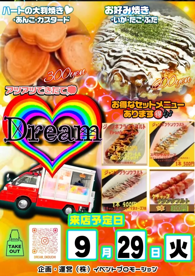 DSG ARENA七尾店の最新情報画像